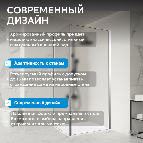 Душевой уголок 70х80 ABBER Sonnenstrand AG04070M-S80M фото 7