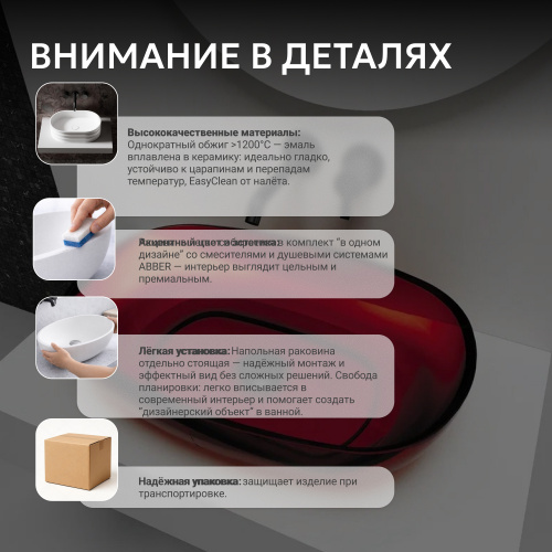 Раковина накладная прозрачная 60х40см овальная  красная  ABBER Kristall AT2805Rubin фото 7