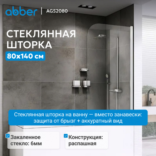 Шторка на ванну  стекло прозрачное профиль хром фото 3