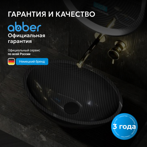 Раковина накладная карбоновая 50х35см овальная  черная  ABBER Karbon AK2042 фото 8