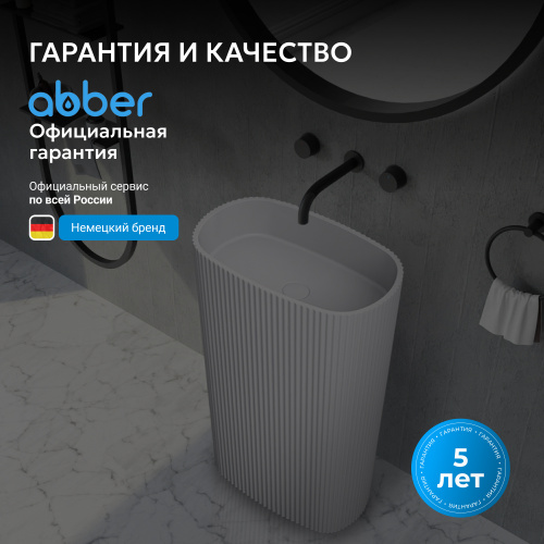 Раковина отдельностоящая 55х36см овальная  белая матовая  ABBER Stein AS2502-H фото 9