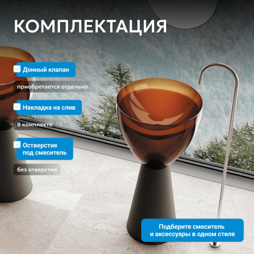Раковина отдельностоящая прозрачная 45х45см круглая  черный/коричневый  ABBER Kristall AT2703Black-Opal фото 7