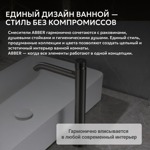 Смеситель высокий для накладной раковины, никель ABBER Wasser Kreis AF8111NG фото 7