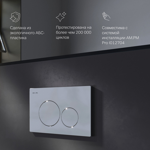 Клавиша для инсталляции AM.PM Pro L I049051 фото 2