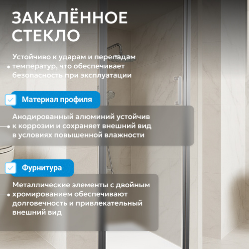 Душевая дверь 100х195 ABBER Sonnenstrand AG04100 фото 11