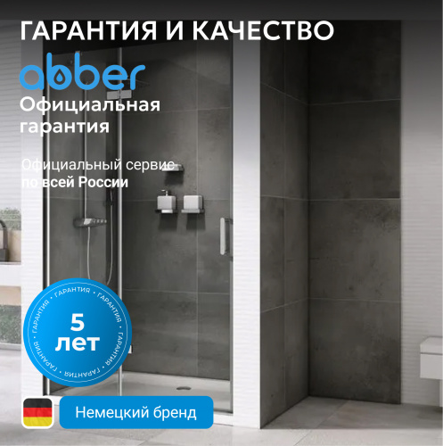Душевая дверь 110х195 ABBER Zart AG08110 фото 8