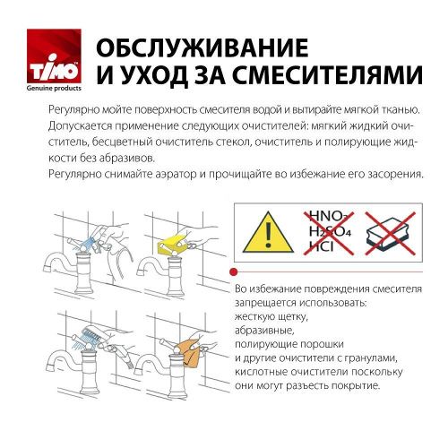Смеситель Timo Arisa 5300/03Y-CR напольный, черный матовый фото 3
