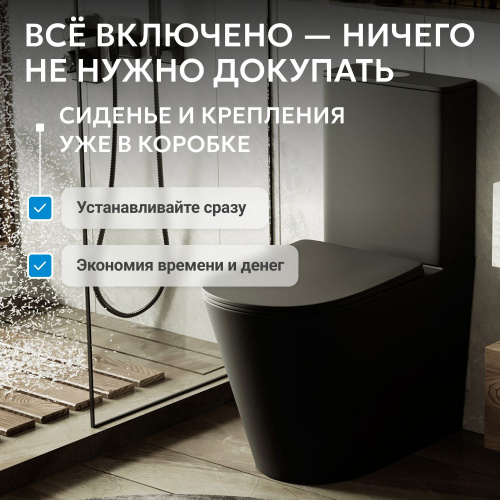 Унитаз ABBER Bequem AC1112TMB компакт черный матовый, безободковый, смыв торнадо фото 15