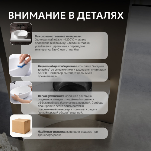 Раковина накладная прозрачная 40х40см круглая  черная  ABBER Kristall AT2804Onyx фото 8