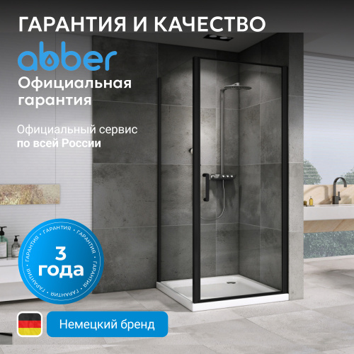 Душевой уголок 80х85 ABBER Sonnenstrand AG04080B-S85B фото 12