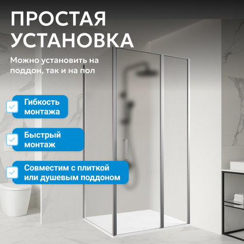 Душевой уголок 110х85 ABBER Sonnenstrand AG04110MS-S85M фото 13