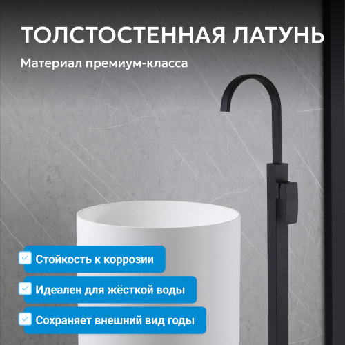 Напольный смеситель для раковины, черный матовый ABBER Wasserfall AF8640B фото 9