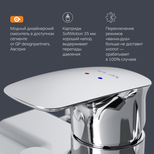 Смеситель для ванны и душа AM.PM Spirit V2.1 F71A10000 фото 7