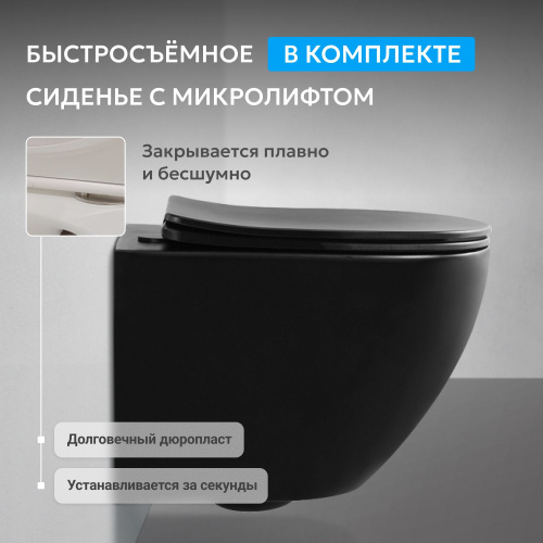 Унитаз   подвесной черный матовый безободковый смыв торнадо ABBER Bequem AC1100TMB фото 12