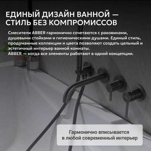 Встраиваемый смеситель для ванны с душем, никель ABBER Wasser Kreis AF8130NG фото 9