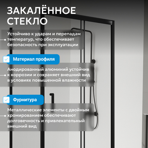 Душевой уголок 100х50 ABBER Schwarzer Diamant AG30100B5-S50B5 фото 10