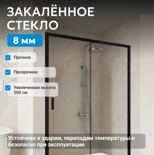 Душевая дверь 150х200 ABBER Komfort AG93150B фото 4