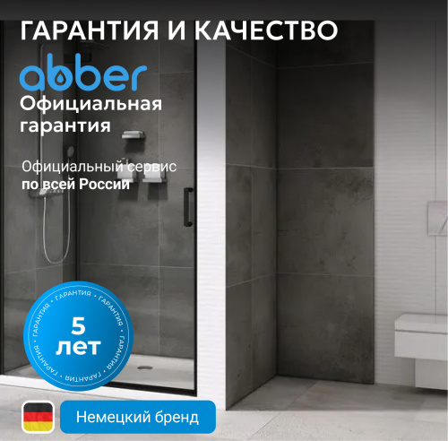 Душевая дверь 100х195 ABBER Zart AG08100B фото 9