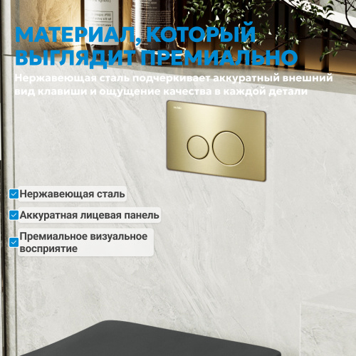 Кнопка смыва для инсталляции ABBER  золото матовое фото 8