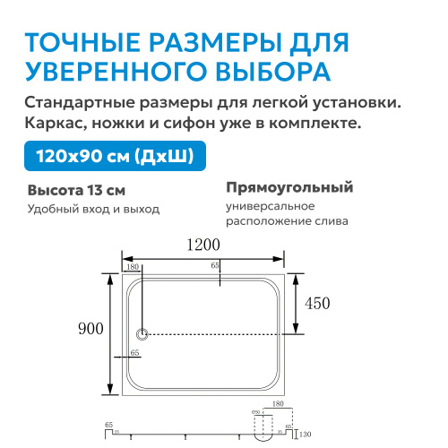 Душевой поддон  120х90 прямоугольный, акриловый, белый ABBER AD3C129 фото 5