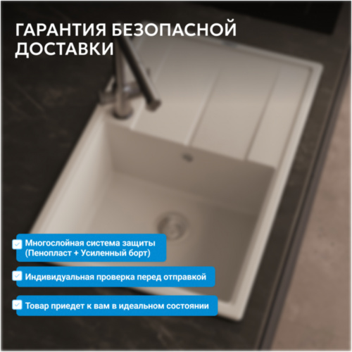 Кухонная мойка 78см ABBER Quarz AQ2904W белый фото 5