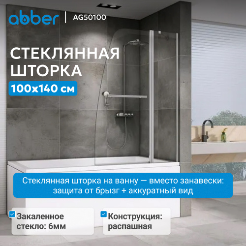 Шторка на ванну  стекло прозрачное профиль хром фото 3