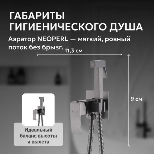 Встраиваемый смеситель с гигиеническим душем, никель ABBER Wasserfall AF8625NG фото 8