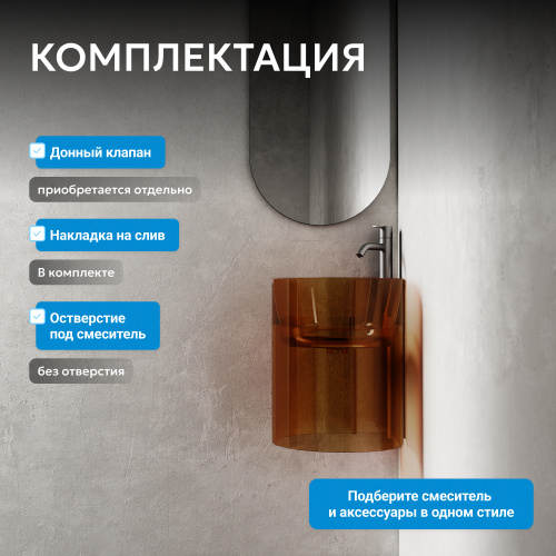 Раковина подвесная прозрачная угловая 42,2х42,2см угловая  коричневая  ABBER Kristall AT2705Opal фото 12