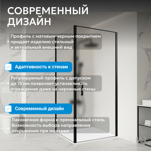 Душевой уголок 80х70 ABBER Sonnenstrand AG04080B-S70B фото 16