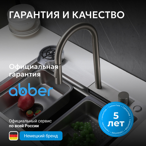 Смеситель для кухонной мойки, сатин ABBER Wasser Kreis AF8114SP фото 8