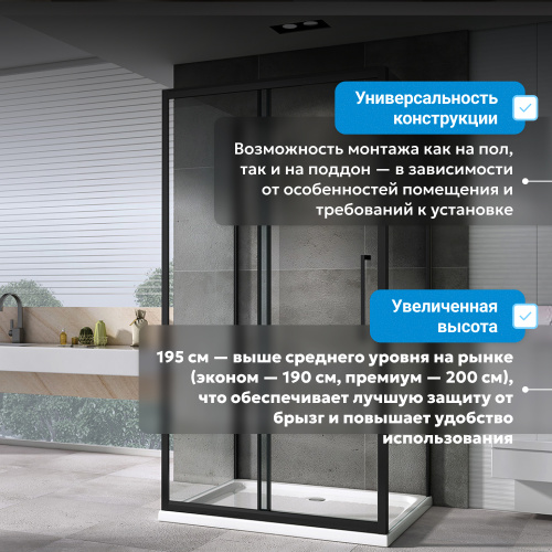 Душевой уголок 120х85 ABBER Schwarzer Diamant AG30120BH-S85B-S85B фото 10