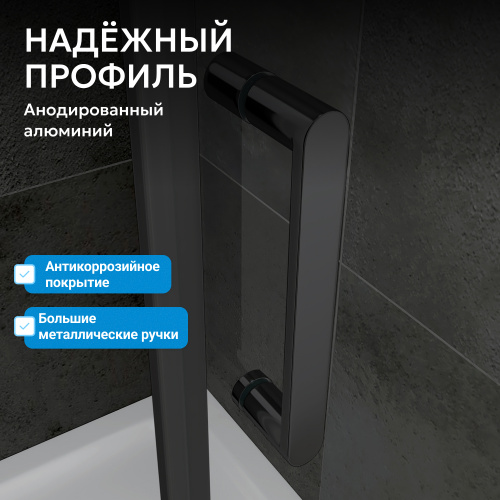 Душевой уголок 110х70 ABBER Sonnenstrand AG04110BS-S70B фото 6