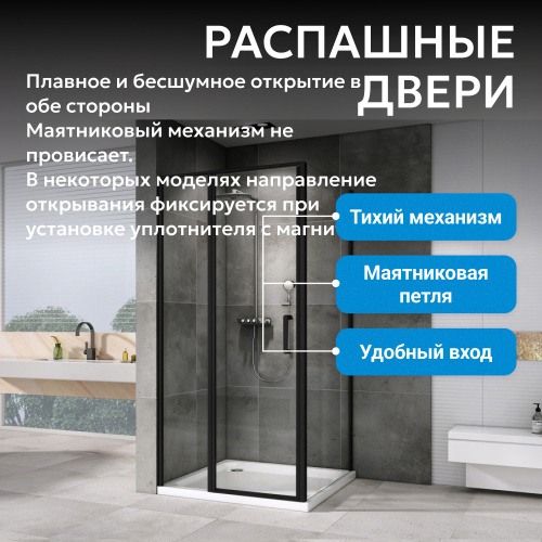 Душевой уголок 110х80 ABBER Sonnenstrand AG04110BS-S80B фото 10