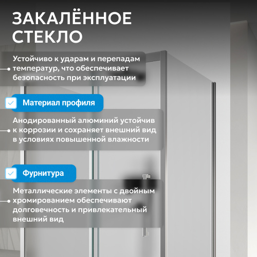 Душевой уголок 170х90 ABBER Schwarzer Diamant AG30170MH-S90M-S90M фото 10
