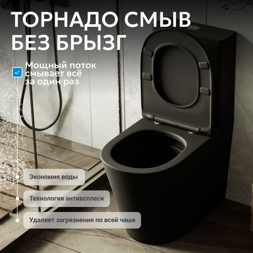 Унитаз ABBER Bequem AC1112TMB компакт черный матовый, безободковый, смыв торнадо фото 12