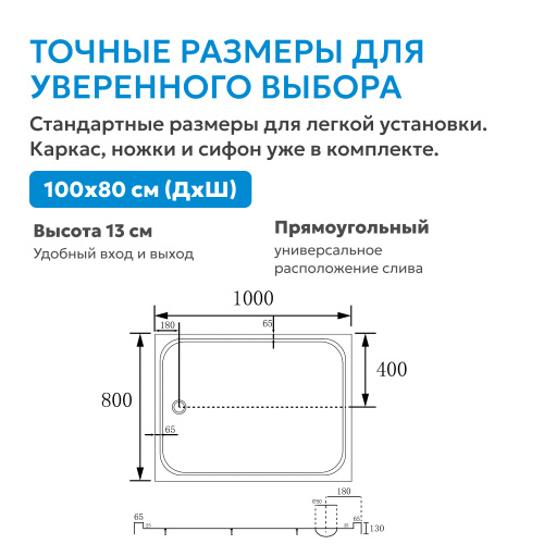 Душевой поддон  100х80 прямоугольный, акриловый, белый ABBER AD3C108 фото 6