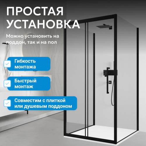 Душевой уголок 170х85 ABBER Schwarzer Diamant AG30170BH-S85B-S85B фото 8