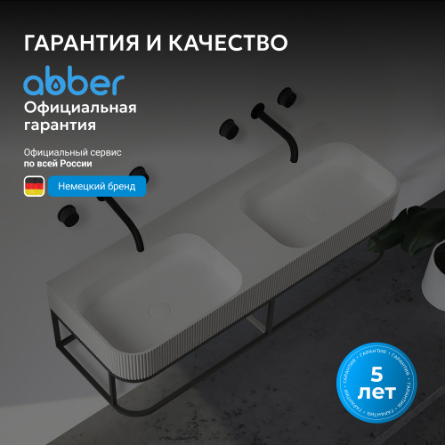 Консоль с раковиной 120х45 подвесная, белая матовая ABBER Stein AS2646 фото 7