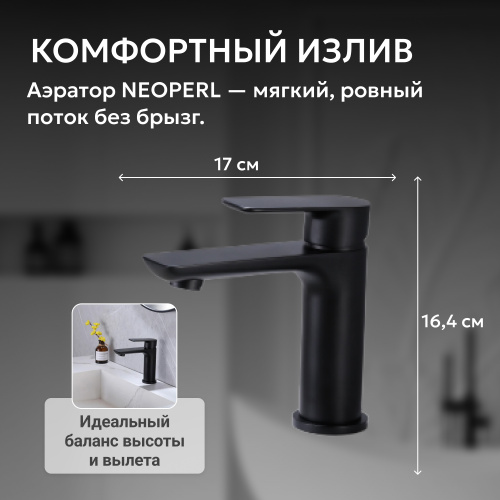 Смеситель для раковины, черный матовый ABBER Weiss Insel AF8010B фото 5