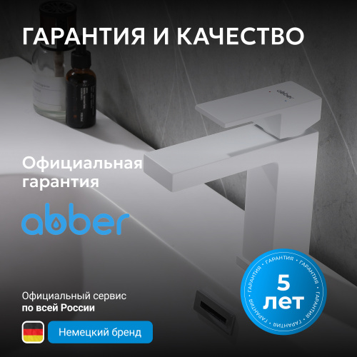 Смеситель для раковины, белый матовый ABBER Daheim AF8210W фото 10