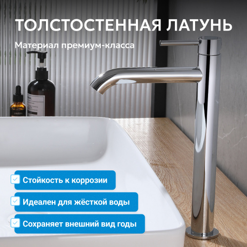 Смеситель высокий для накладной раковины, хром ABBER Wasser Kreis AF8111 фото 9