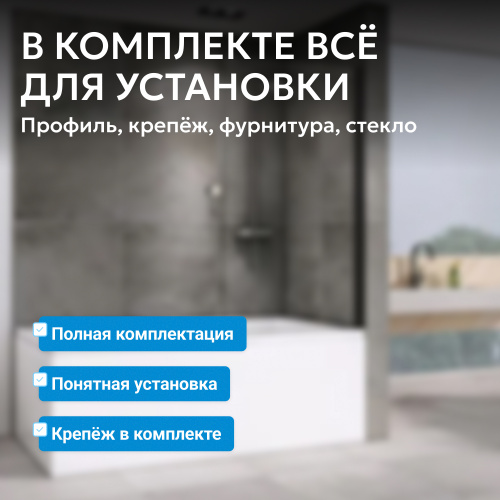 Шторка на ванну  стекло прозрачное профиль черный фото 6