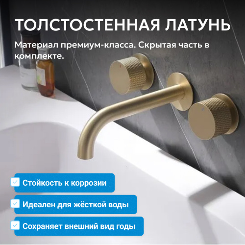 Встраиваемый смеситель для раковины, золото матовое ABBER Wasser Kreis AF81122G фото 7