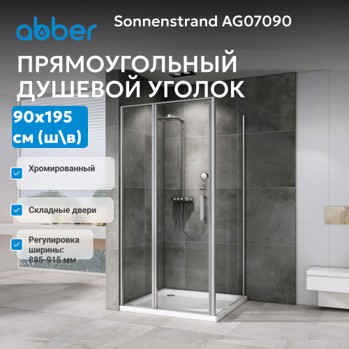 Душевая дверь 90х195 ABBER Sonnenstrand AG07090 фото 3