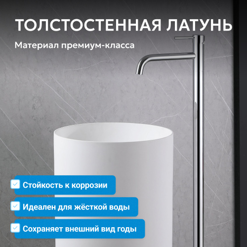 Напольный смеситель для раковины, хром ABBER Wasser Kreis AF8140 фото 2