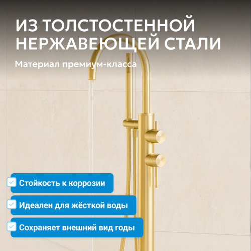 Напольный смеситель для ванны с душем, золото брашированное ABBER Wasser Kreis 316 AF8115BG фото 8