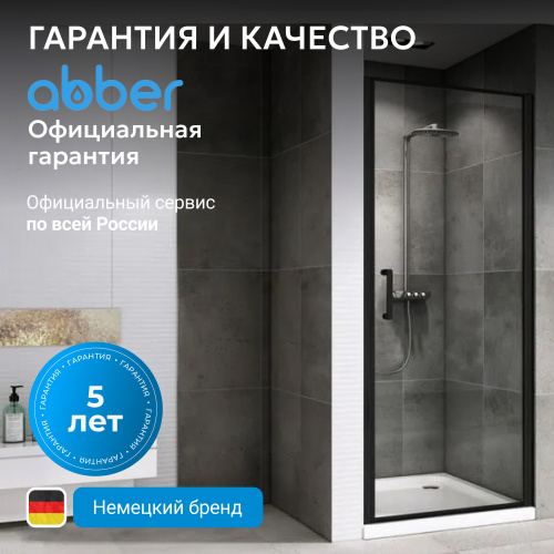 Душевая дверь 90х195 ABBER Sonnenstrand AG04090B фото 8