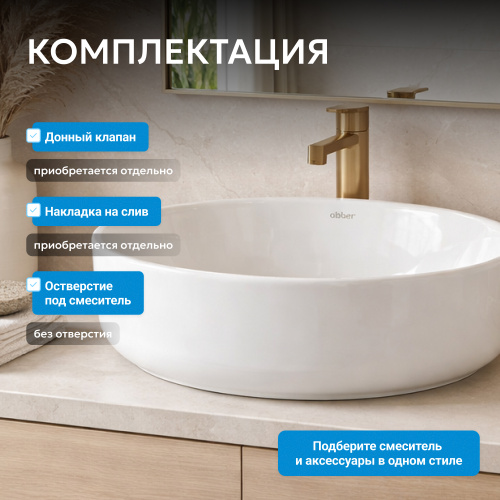 Раковина накладная 36х36см круглая  белая  ABBER Bequem AC2108 фото 2