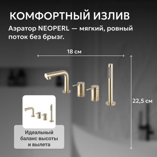 Смеситель на борт ванны с душем, золото матовое ABBER Emotion AF8813G фото 5
