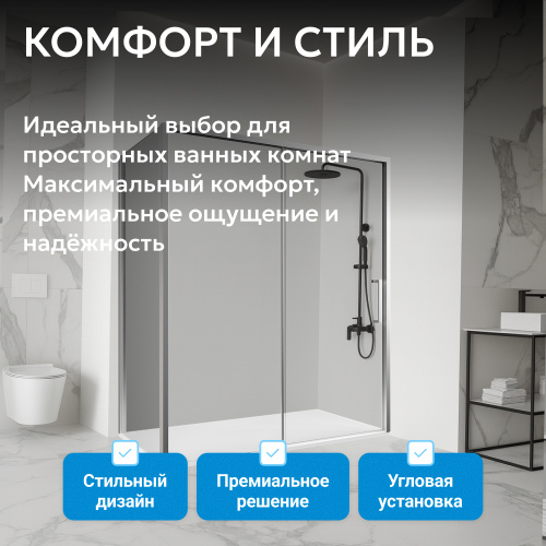 Душевой уголок 140х100 ABBER Komfort AG93140-S102 фото 7